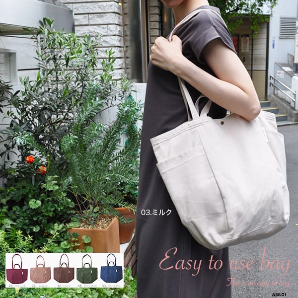 【 送料無料 メール便発送 】 バッグ トートバッグ おしゃれ 人気 レディース ハンドバック 収納豊富 大人 かわいい シンプル 無地 綿 コットン エコ 大人可愛い リゾート 旅行 お洒落 オシャレ 公園バッグ 大きめバッグ A4対応 裏地あり 内ポケットあり 外ポケットあり 丈夫なバッグ カラバリ豊富 大容量 約300g 約15L オールシーズン お散歩 最適 タウンバッグ BAG バック トートバック おすすめ アブロイ ABROI