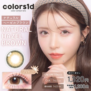 カラーズワンデー(colors 1day)《NaturalHazelBrown》ナチュラルヘーゼルブラウン[10枚入り]