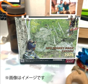 モンキーマジック2026 年オリジナル卓上カレンダー