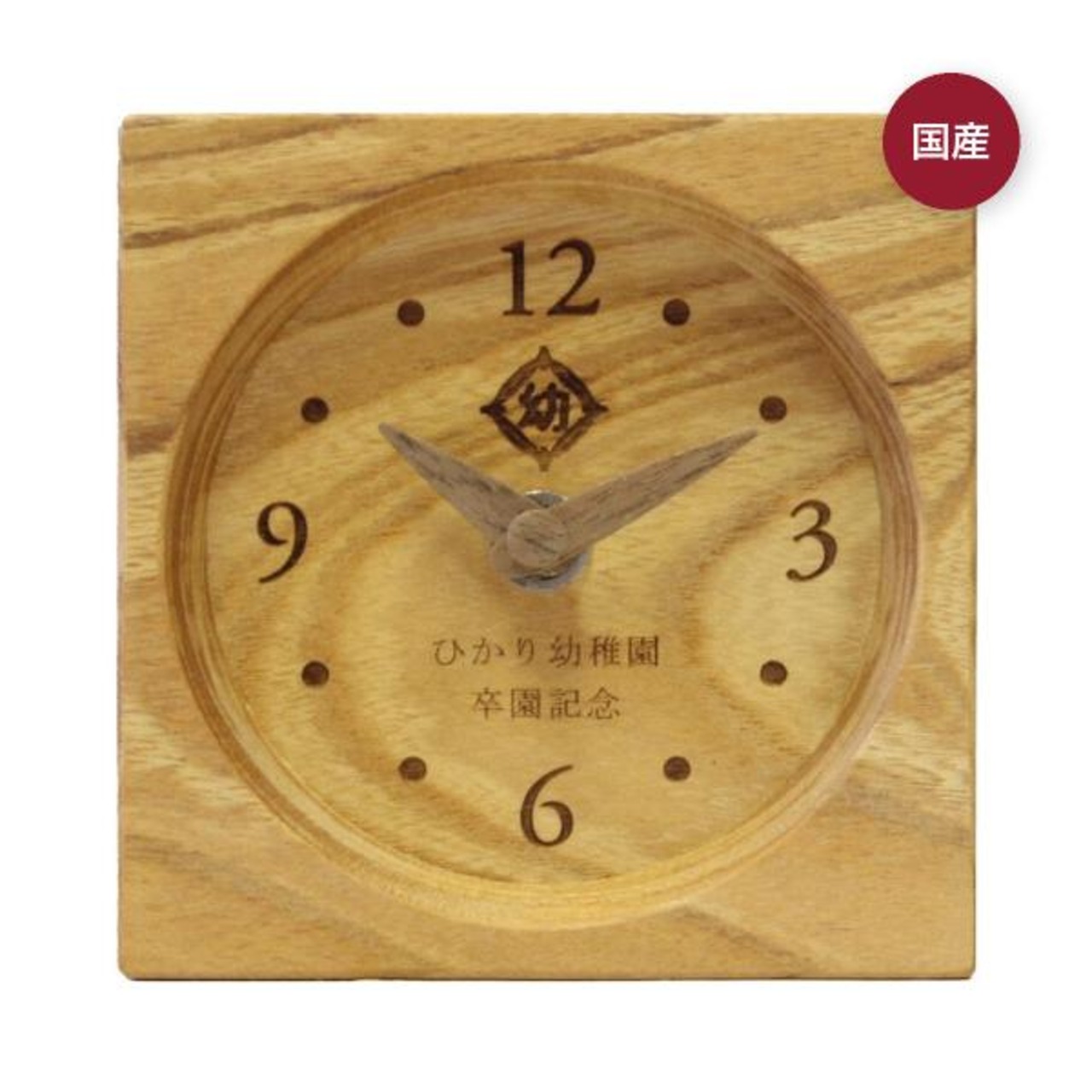 木の暮らし tsunagu-s 名入れ記念時計