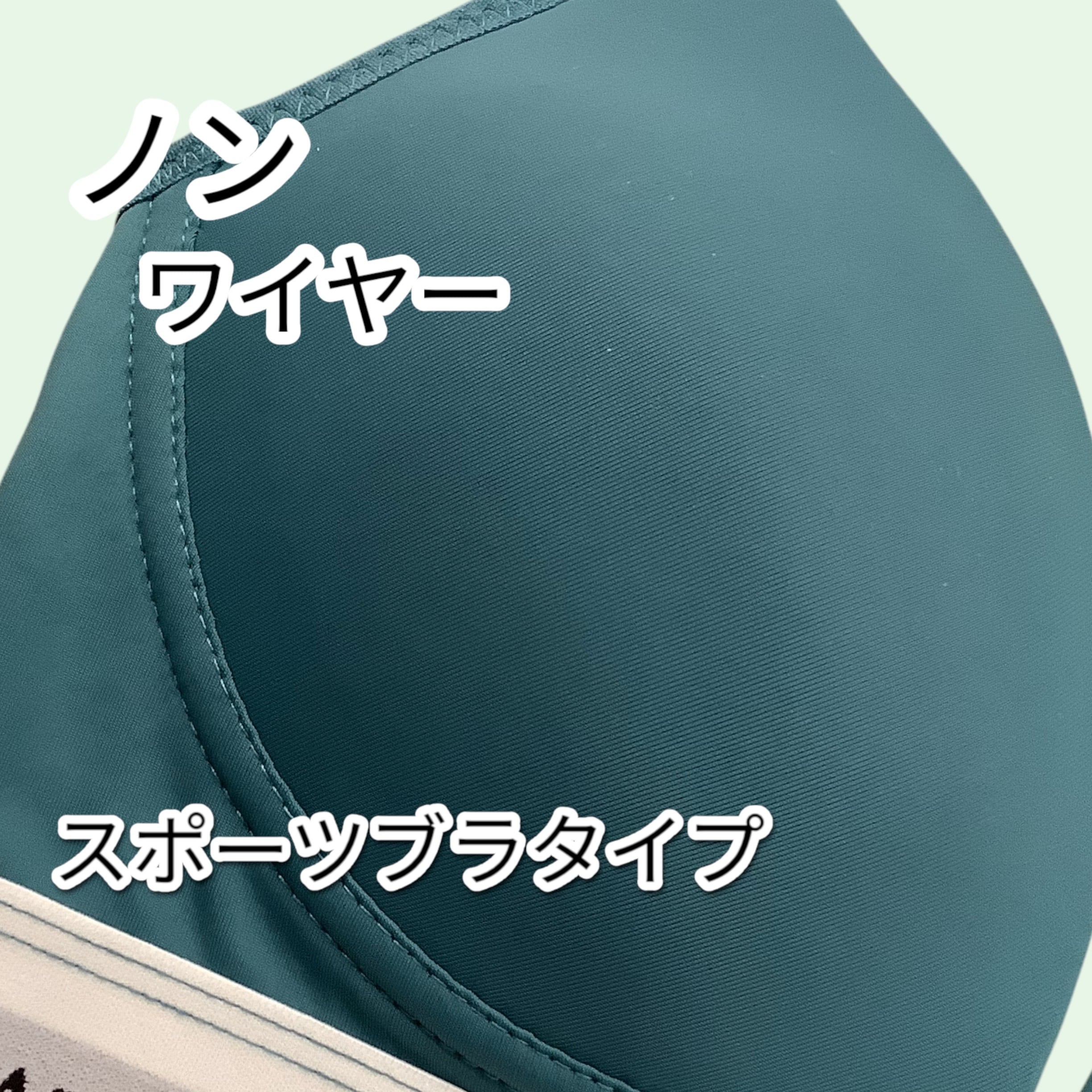 k-N 【9243N green】スポーツブラタイプのブラセット