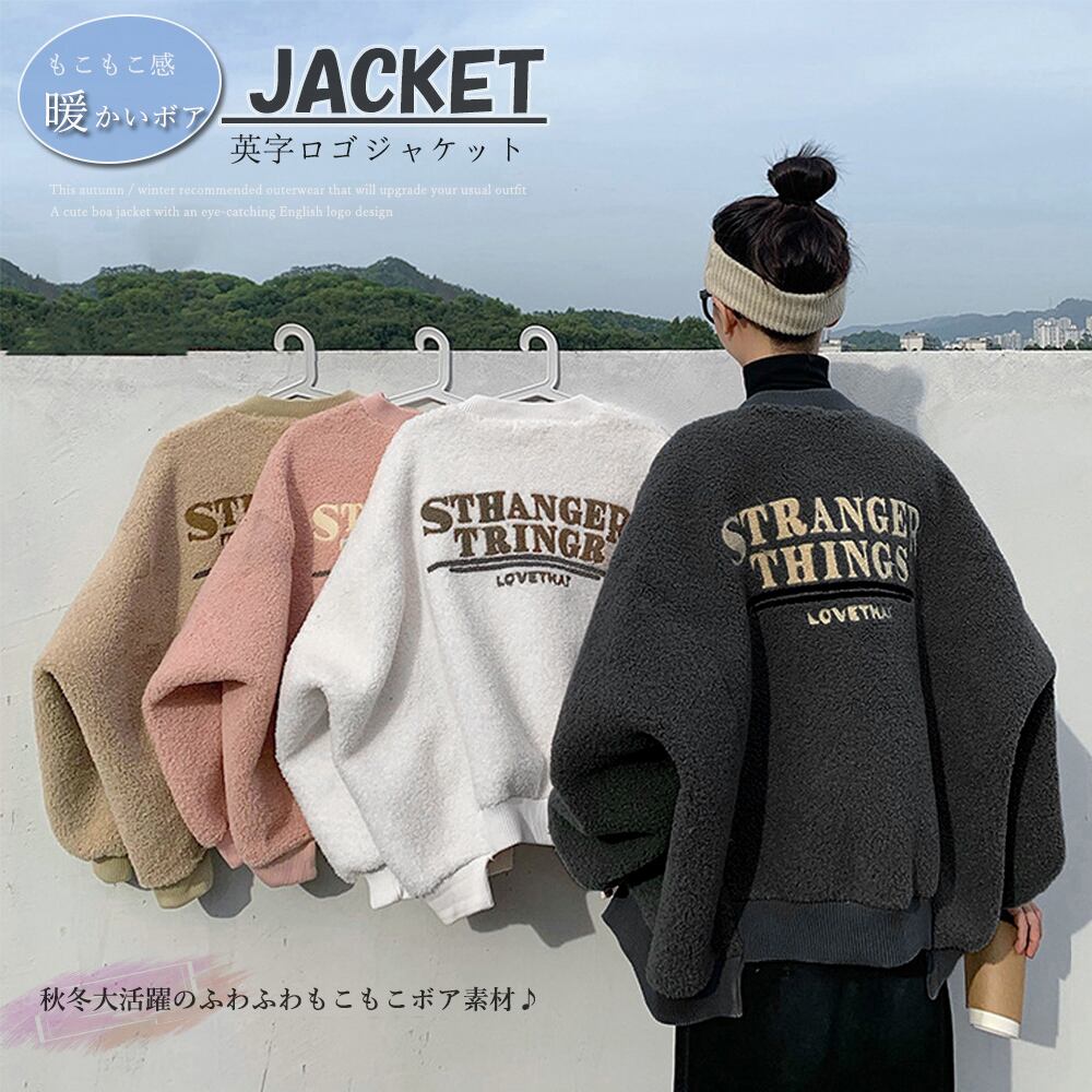 レディース ボアジャケット 韓国ブルゾン