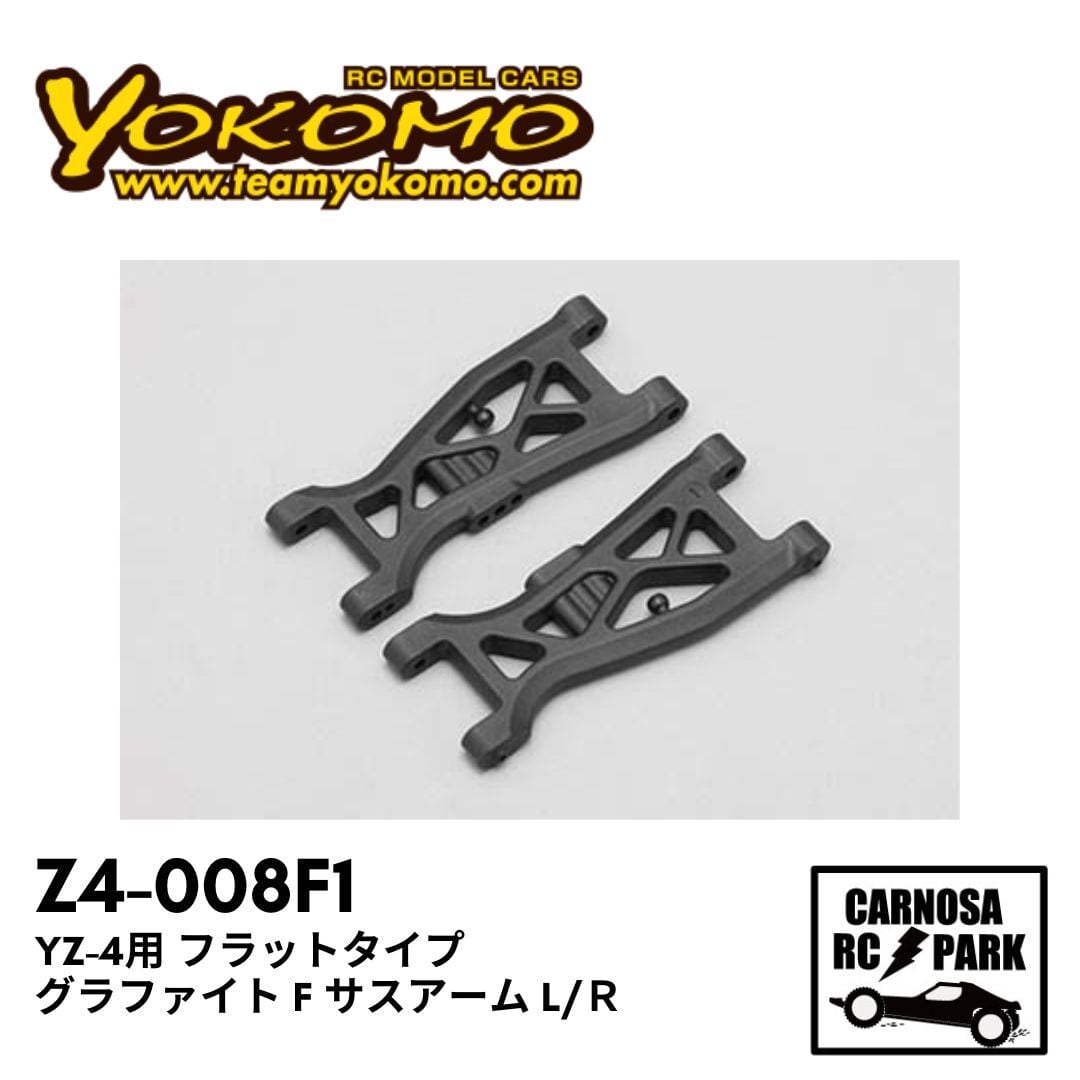 YOKOMO ヨコモ】YZ-4用 フラットタイプ グラファイト F サスアーム L/R