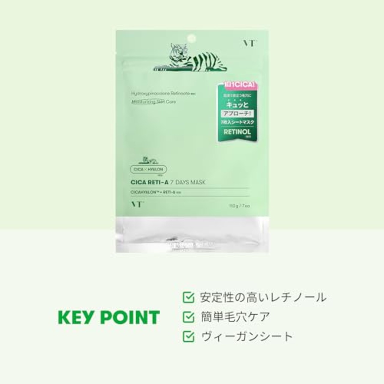 VTCOSMETICS(ブイティコスメテックス) シカレチA マスク レチノール 毛穴 スキンケア 韓国コスメ シートマスク (7枚入り)