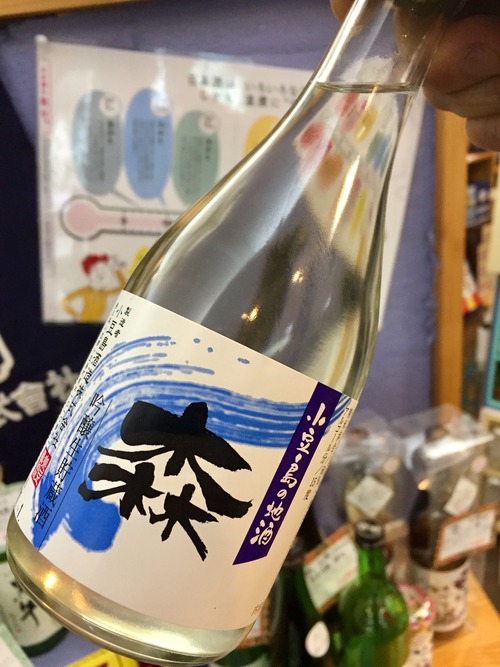 香川県小豆島【小豆島酒造】 『吟醸生貯蔵酒　森　300ml』