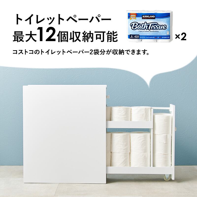 スリム トイレラック トイレ収納 隙間収納 トイレ用品 サニタリー収納