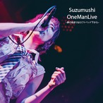 ワンマンライブDVD