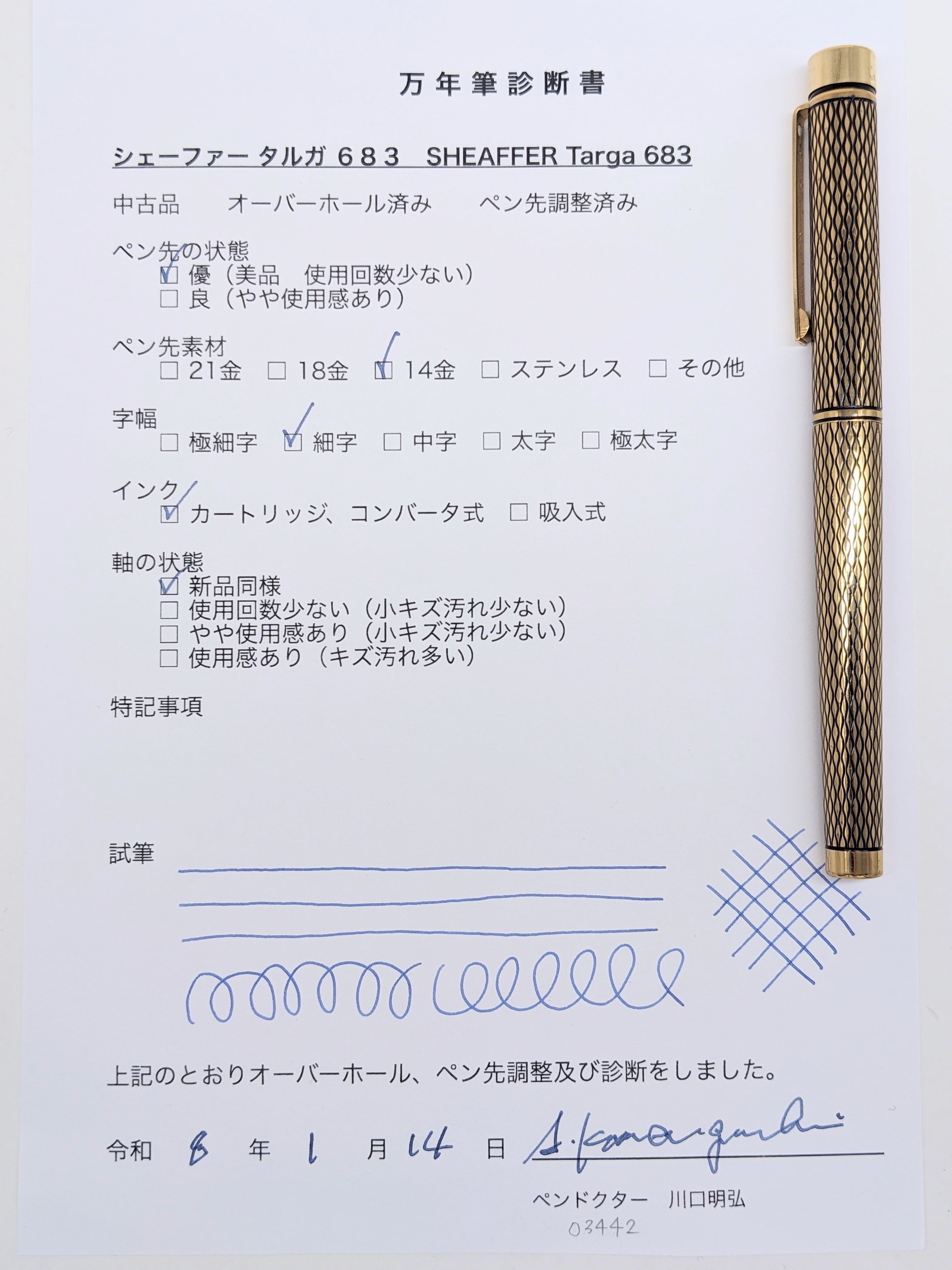 1989 シェーファー タルガ 683 SHEAFFER Targa 683 （細字） 14K