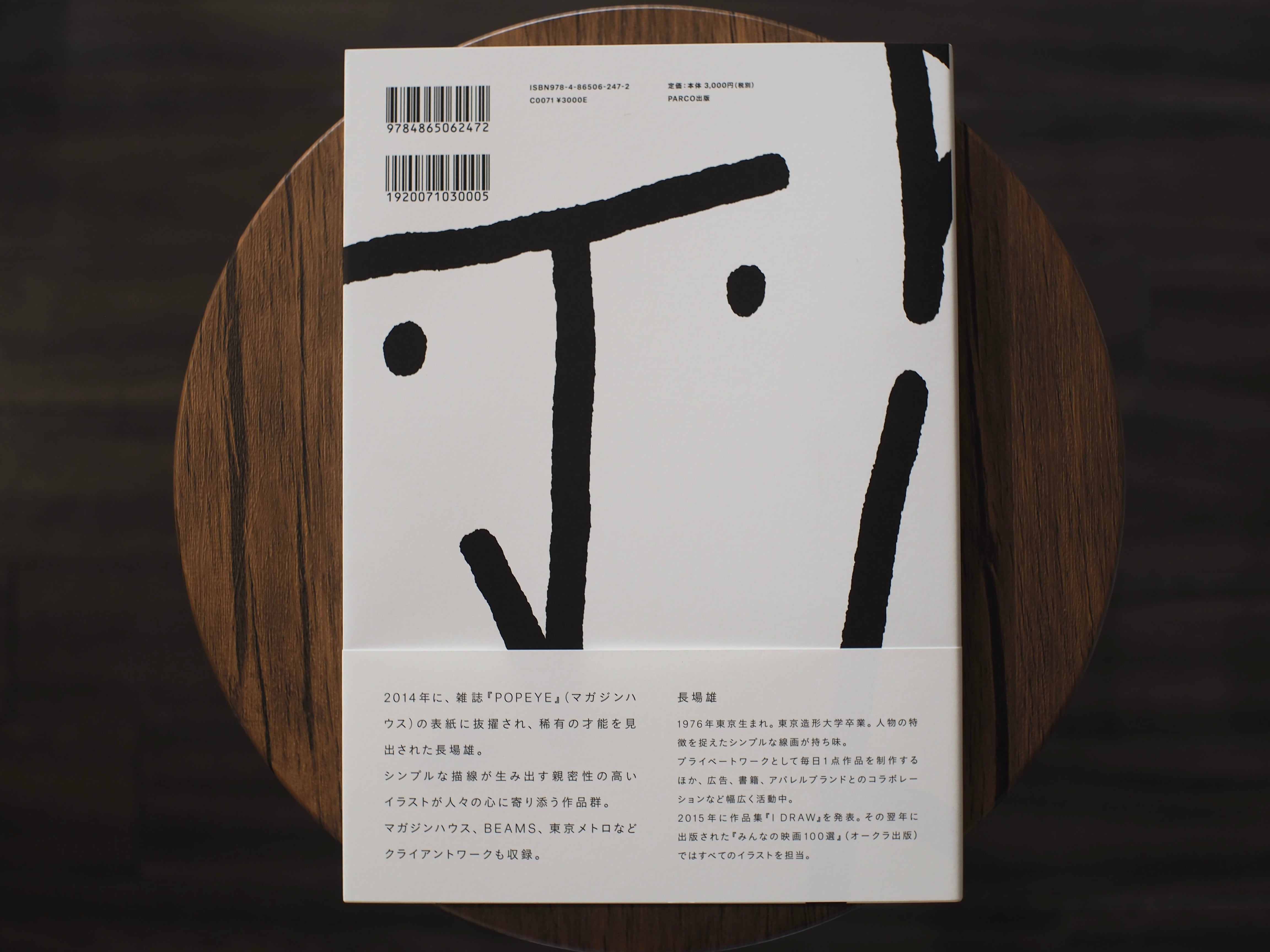 I DID / 長場雄 | 本屋ブーケ