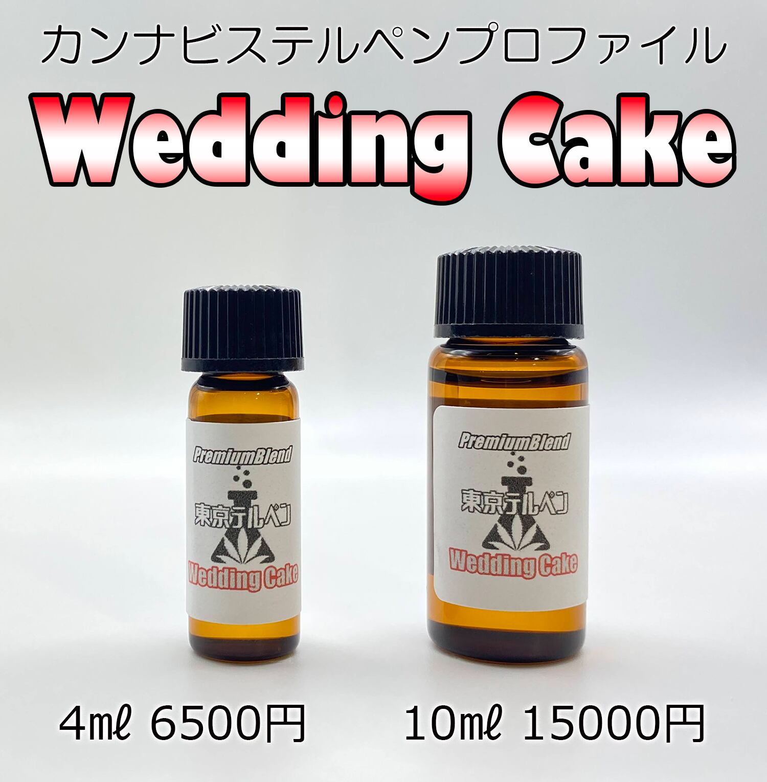 TRUE テルペン 香料 CBD CBN CBG10ml トロピーカナクッキーズ-