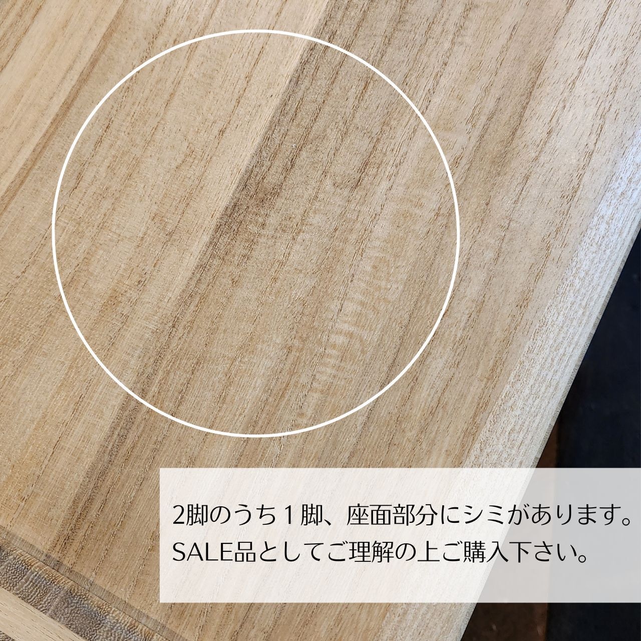 【現品限り】桐製スタッキングチェア　プロトタイプ