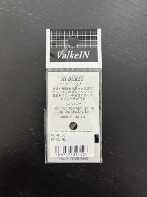 【ValkeIN】HI BURST 1.3g(マンダリンスプラッシュ)