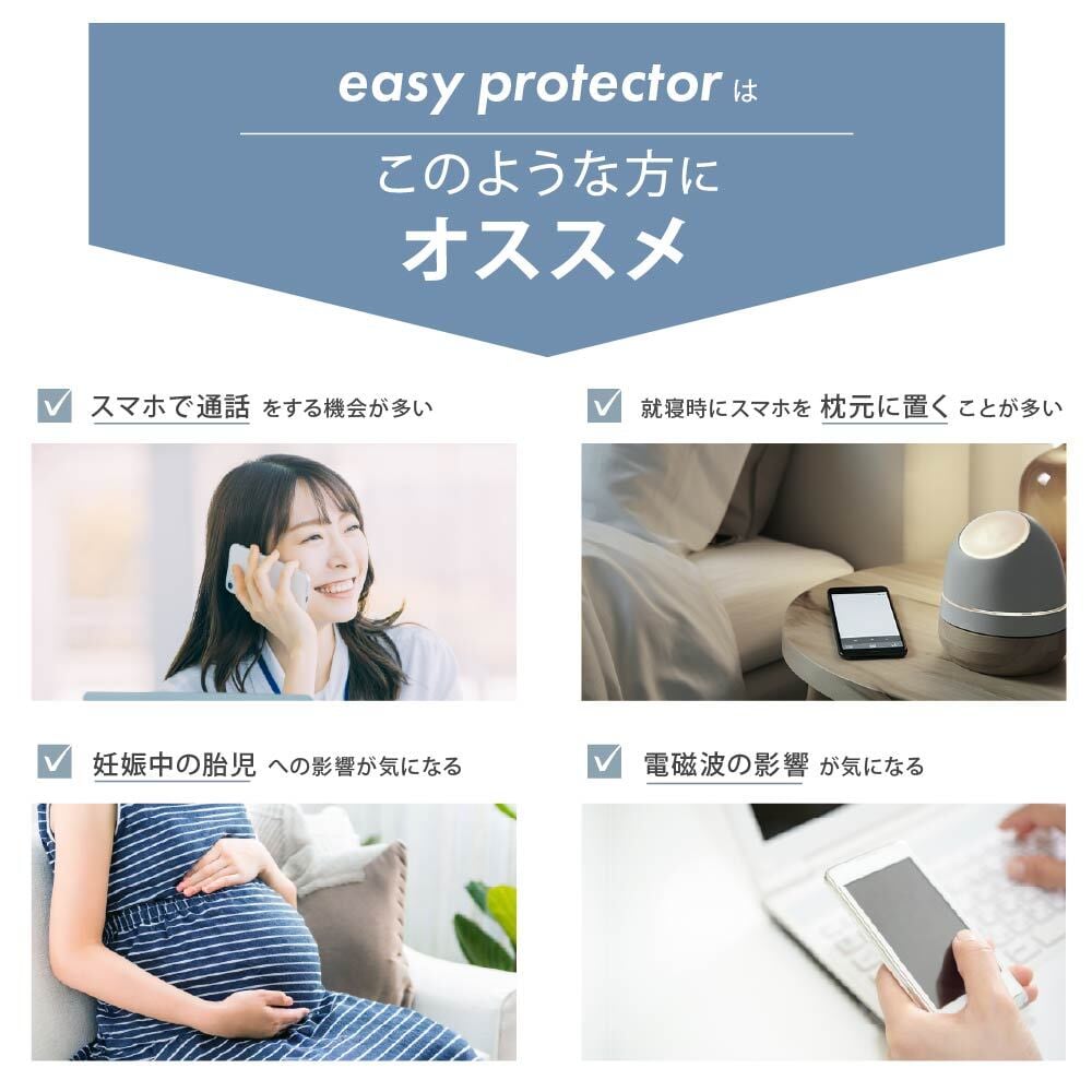 最新モデル2年】 電磁波防止 シール easy protector SMART X | 電磁波