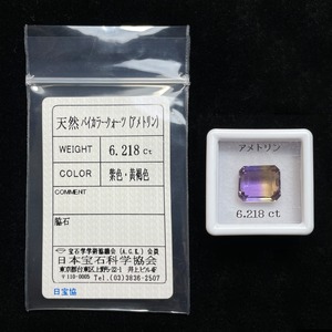 ソ付 アメトリン 6.218ct ルース オクタゴン