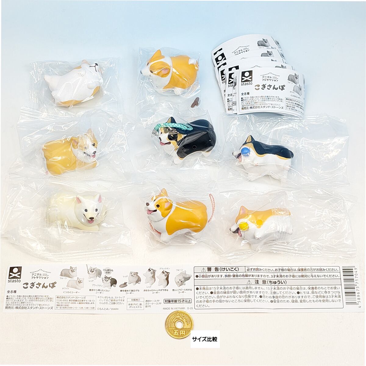 アニマルアトラクション こぎさんぽ スタンド・ストーンズ 【全8種