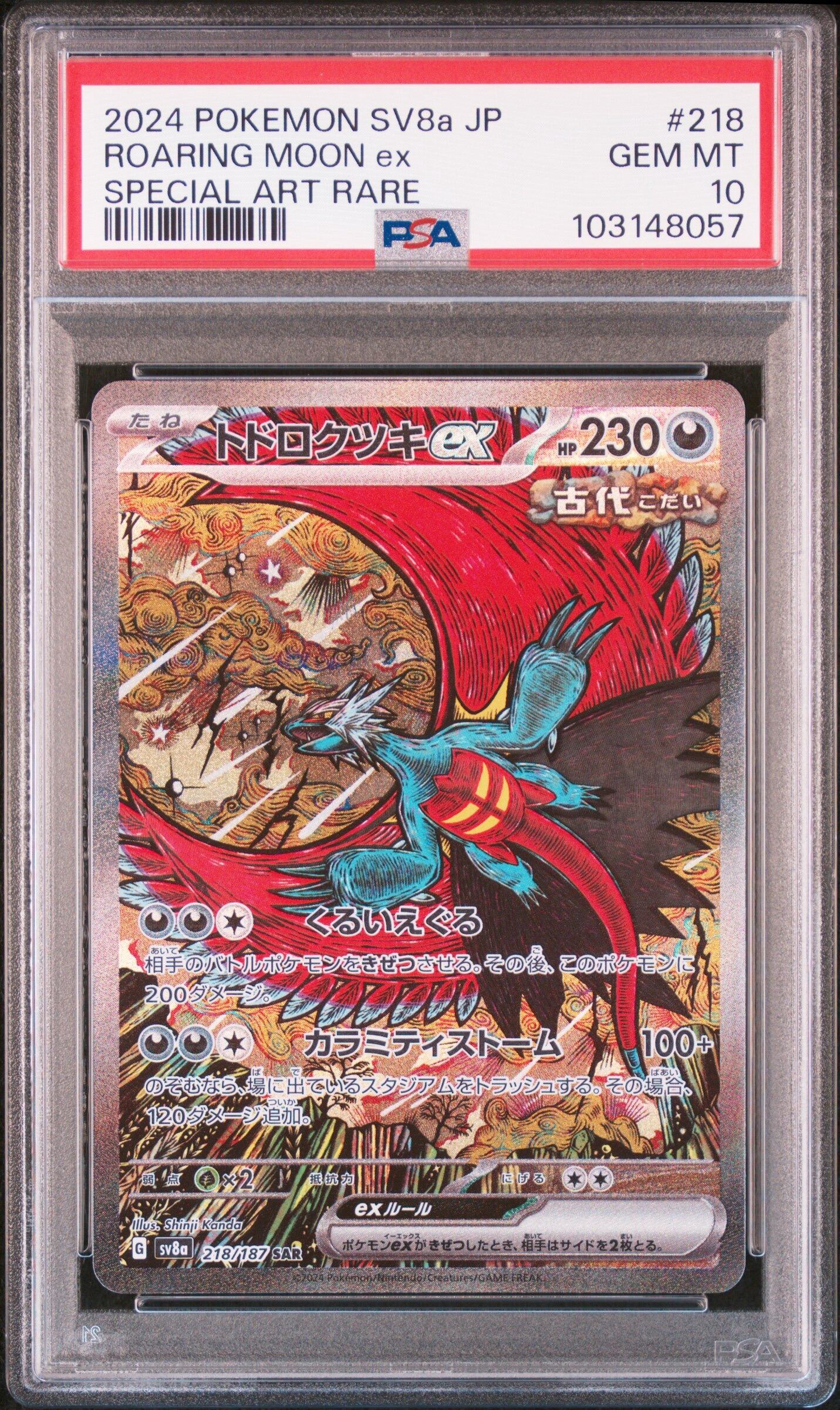 ゼイユ【SAR】《サポート》｛130/101｝［SV6］ | Pay ID