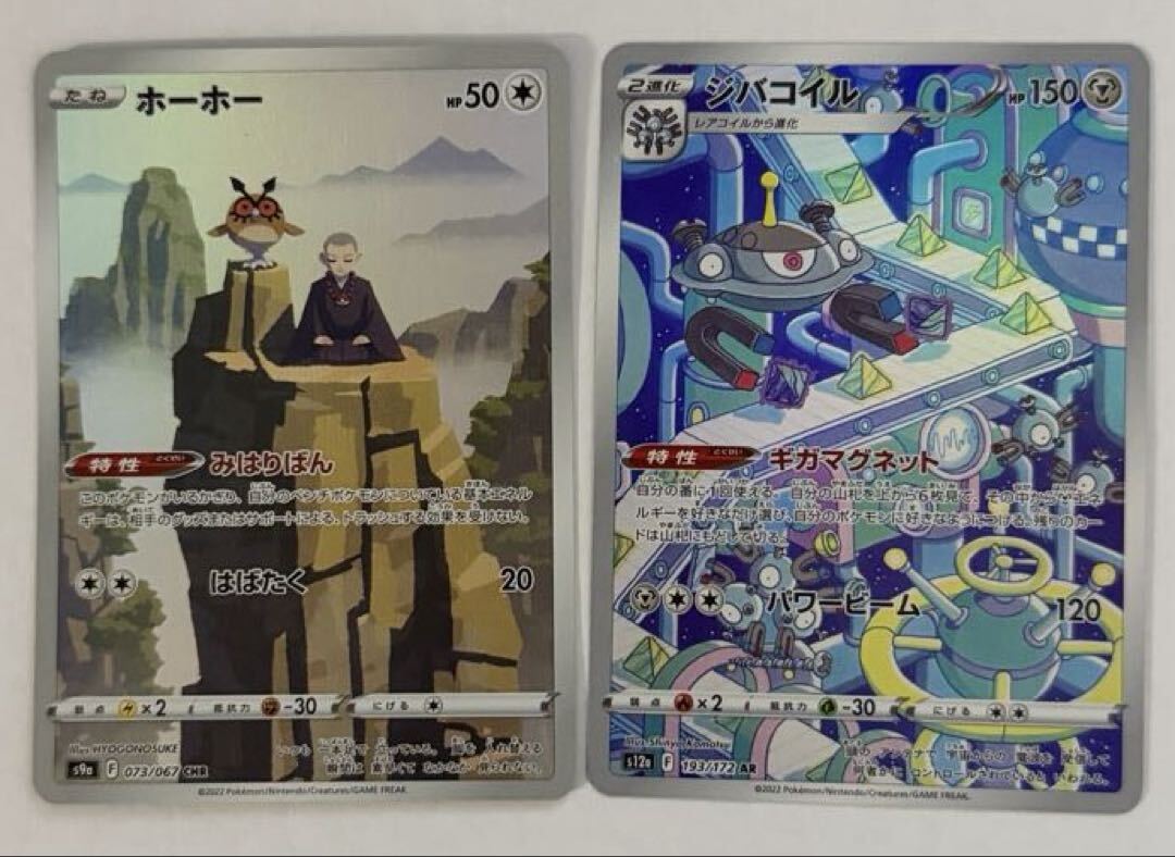 ドクケイル【AR】{195/193} [M2a] | ポケモンカード専門店 | らなちゅ