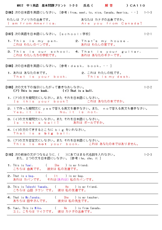 中１英語の基本問題プリントの問題と解答セット よくわかる中学英語 数学の問題プリント