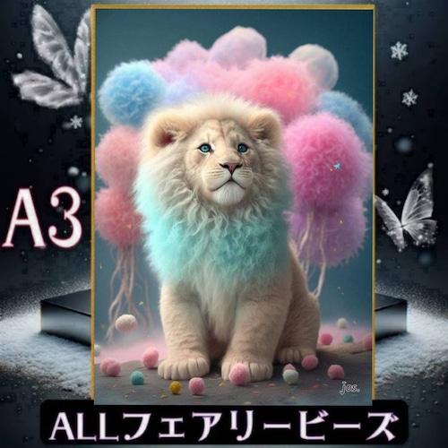 A3『ALLフェアリーダストビーズ』ALLfairy169 ダイヤモンドアート