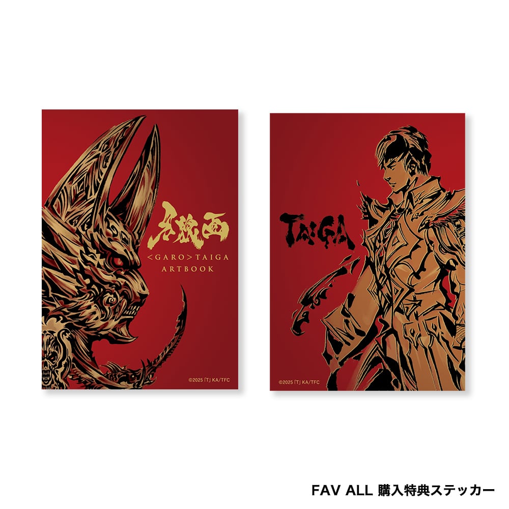 【超レア品】牙狼（GARO）展示用超特大タペストリー 数量限定】劇場版『牙狼＜GARO＞ TAIGA』COMPLETE BOX | 牙狼＜GARO