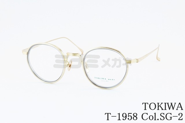 TOKIWA メガネ T-1958 Col.SG-2 ボストン コンビネーション トキワ 鯖江 日本製 正規品