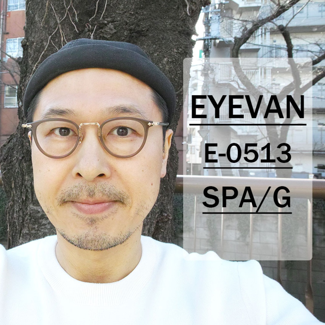EYEVAN / E-0513 / SPA/G セピア/ゴールド ボストン パント 