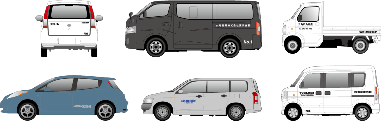 営業車用カッティングステッカー(横250mm / 縦50mm)