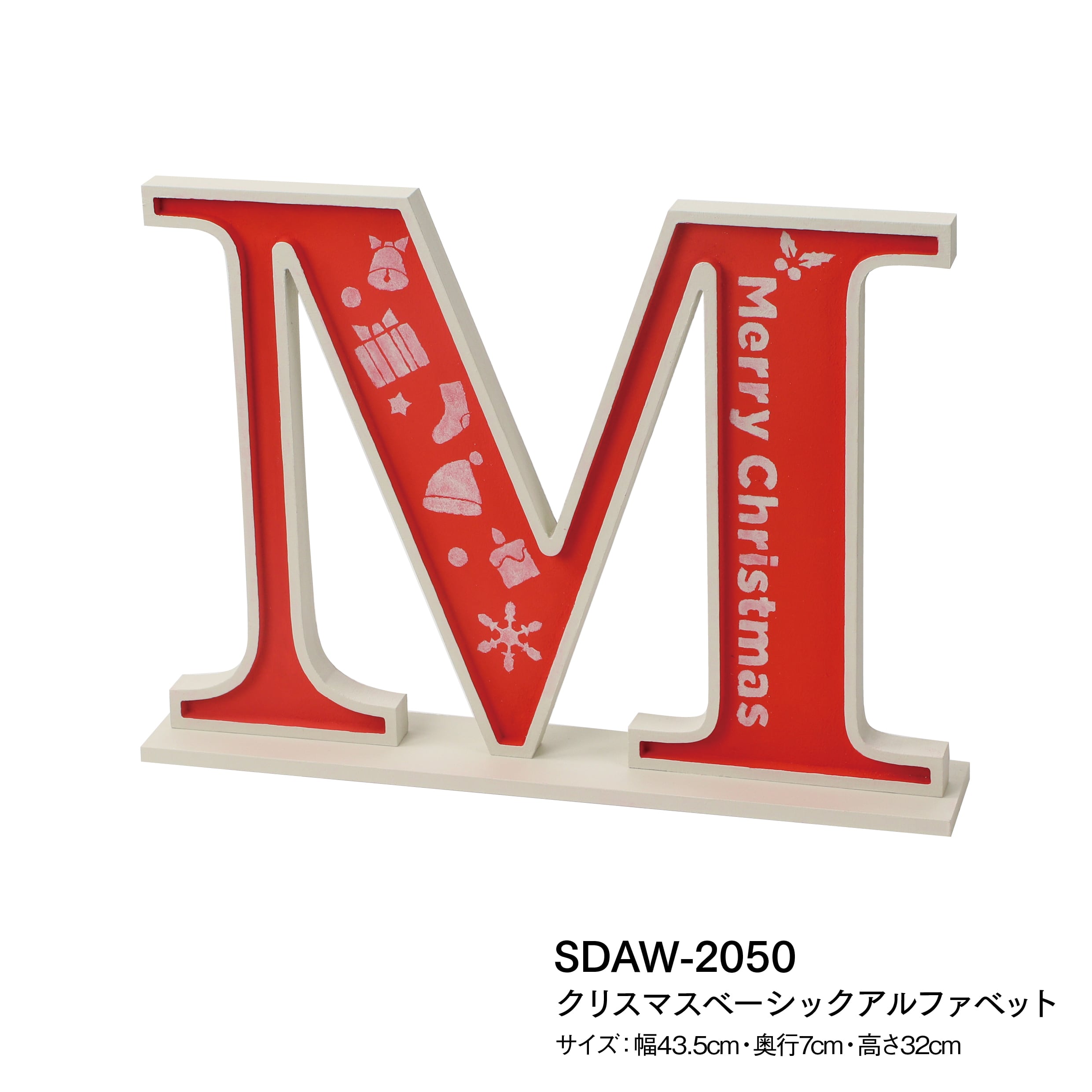 クリスマスベーシックアルファベット