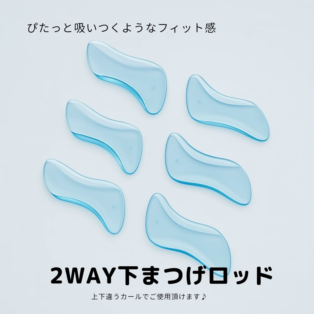 2WAY下まつげFITロッド 3サイズ
