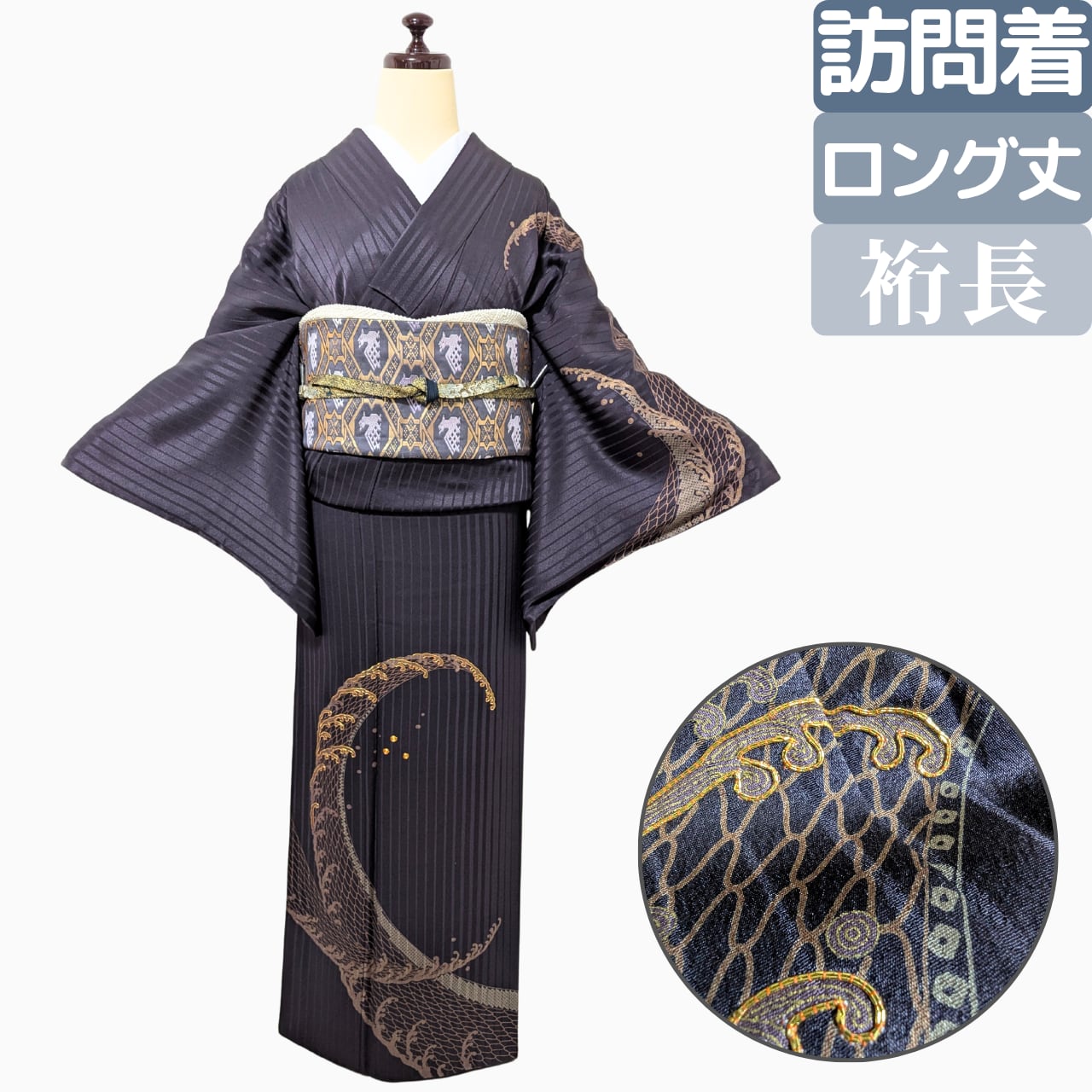 【裄70.5身長170㎝OK 大人の礼装】訪問着 正絹 袷 投網に大波 金駒刺繍 縞柄織出し 濃い紫 丈169裄70.5