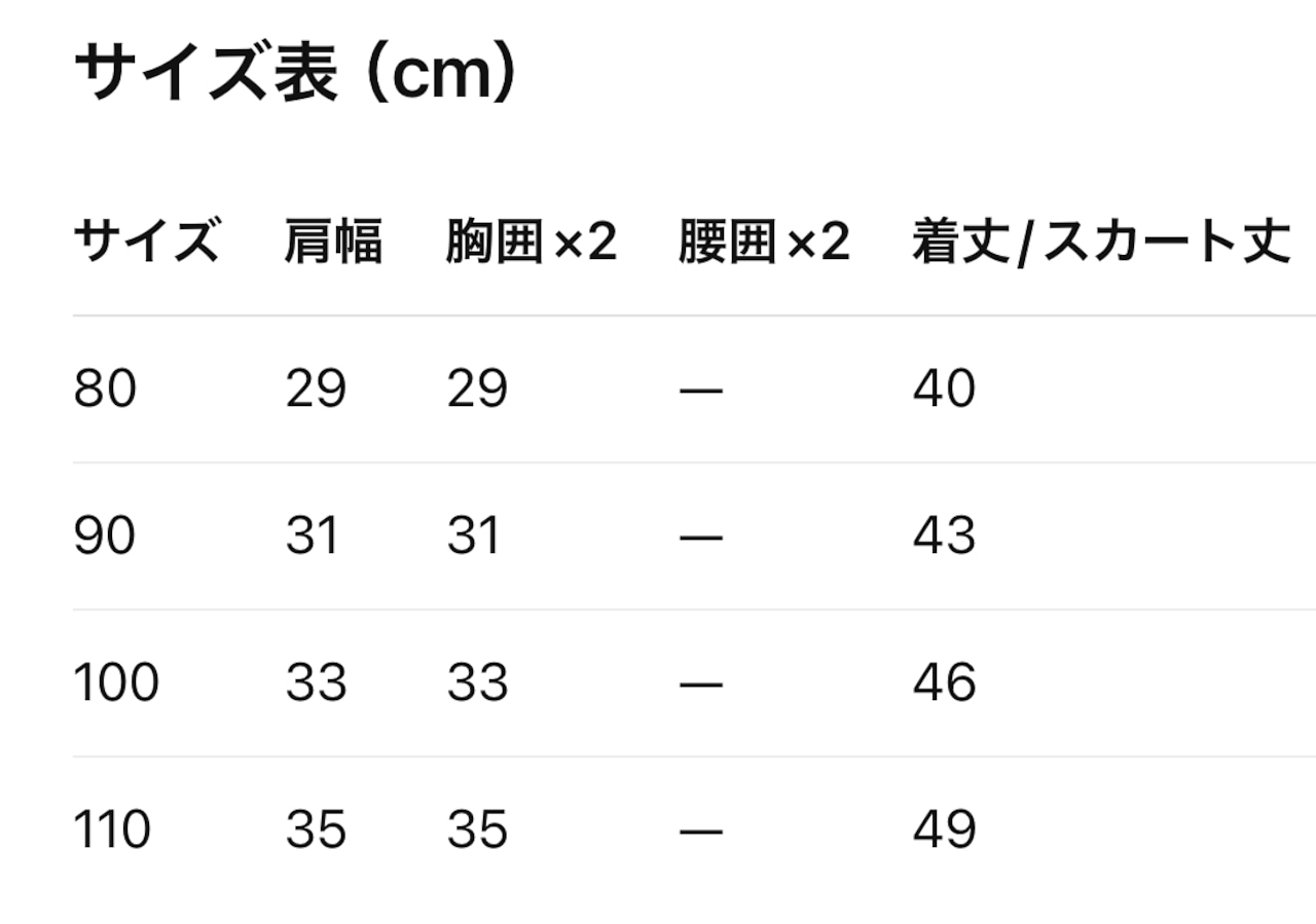 〈80-110size〉マカロンベージュコート - 4