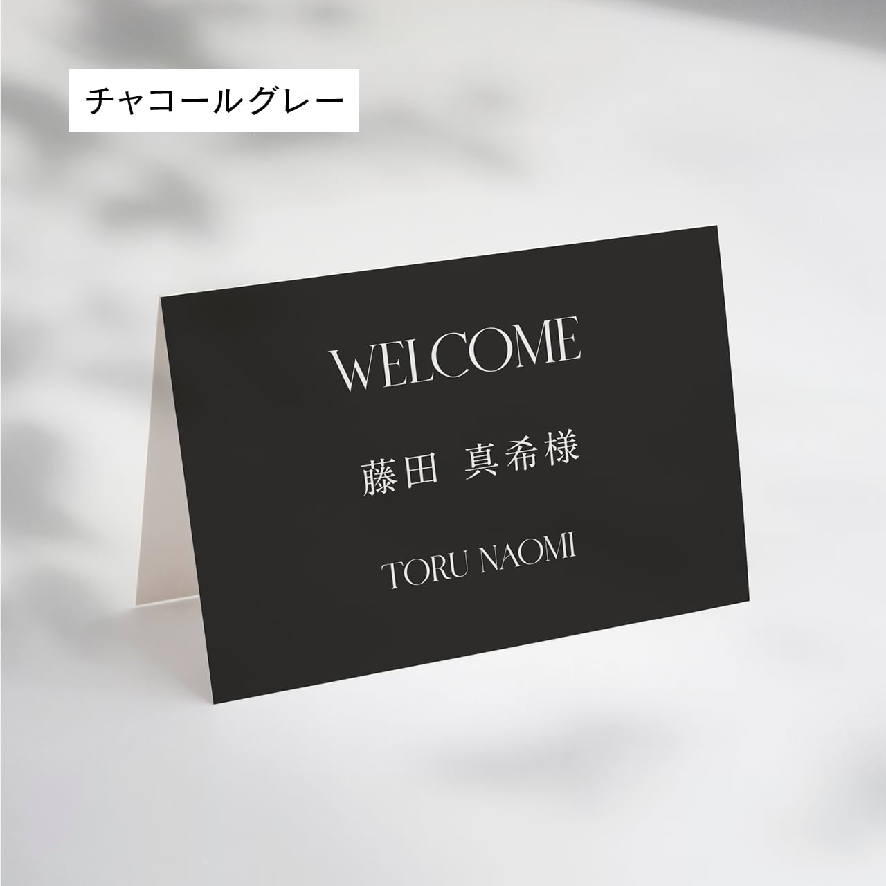 アキラ　席札　席次表 席次表手作りの新しいカタチ「fitau」｜ジェーン ネイビー タイプA席次