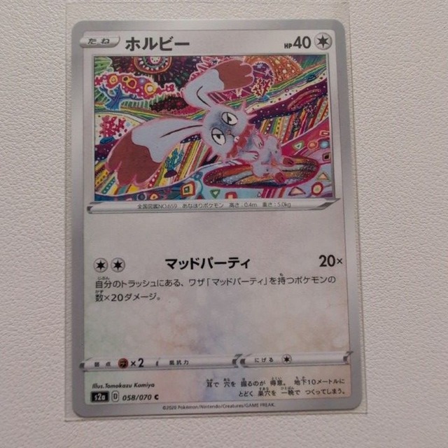 ホルビー 技/特：マッドパーティ【s2a.ノーマルタイプ.シングルカード.ポケカ】