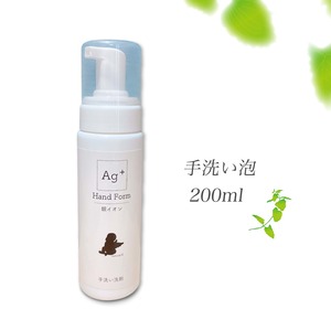 水入らずの泡除菌 200ml（Clean Ag⁺ Hand Form クリーン エージー ハンドフォーム）