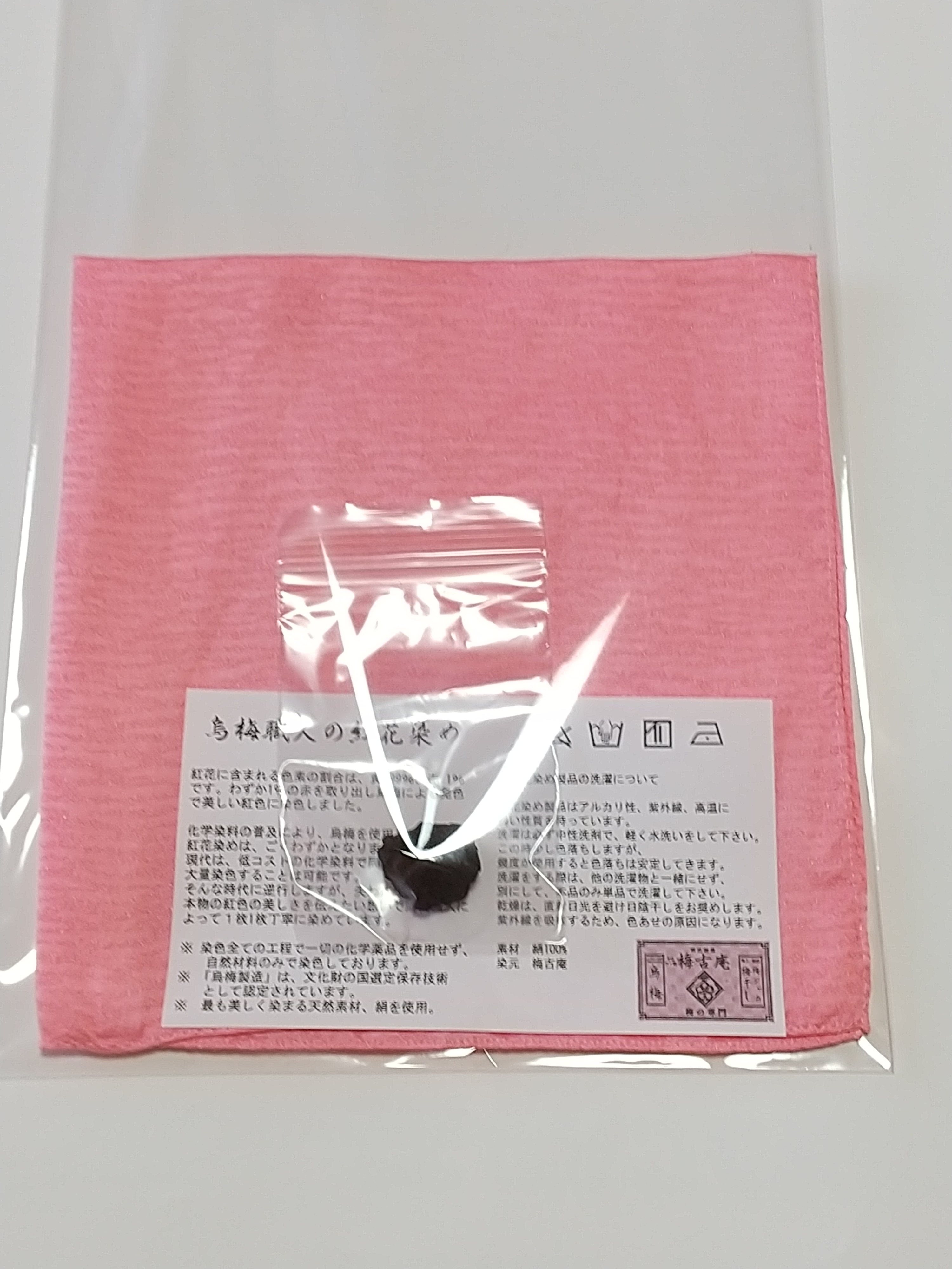 圧巻の5幅*手織り厚手麻の紅花染め*麻古布*時代布*紅花染*襤褸 圧巻の5幅*手織り厚手麻の紅花染め*麻古布*時代布*紅花染*襤褸