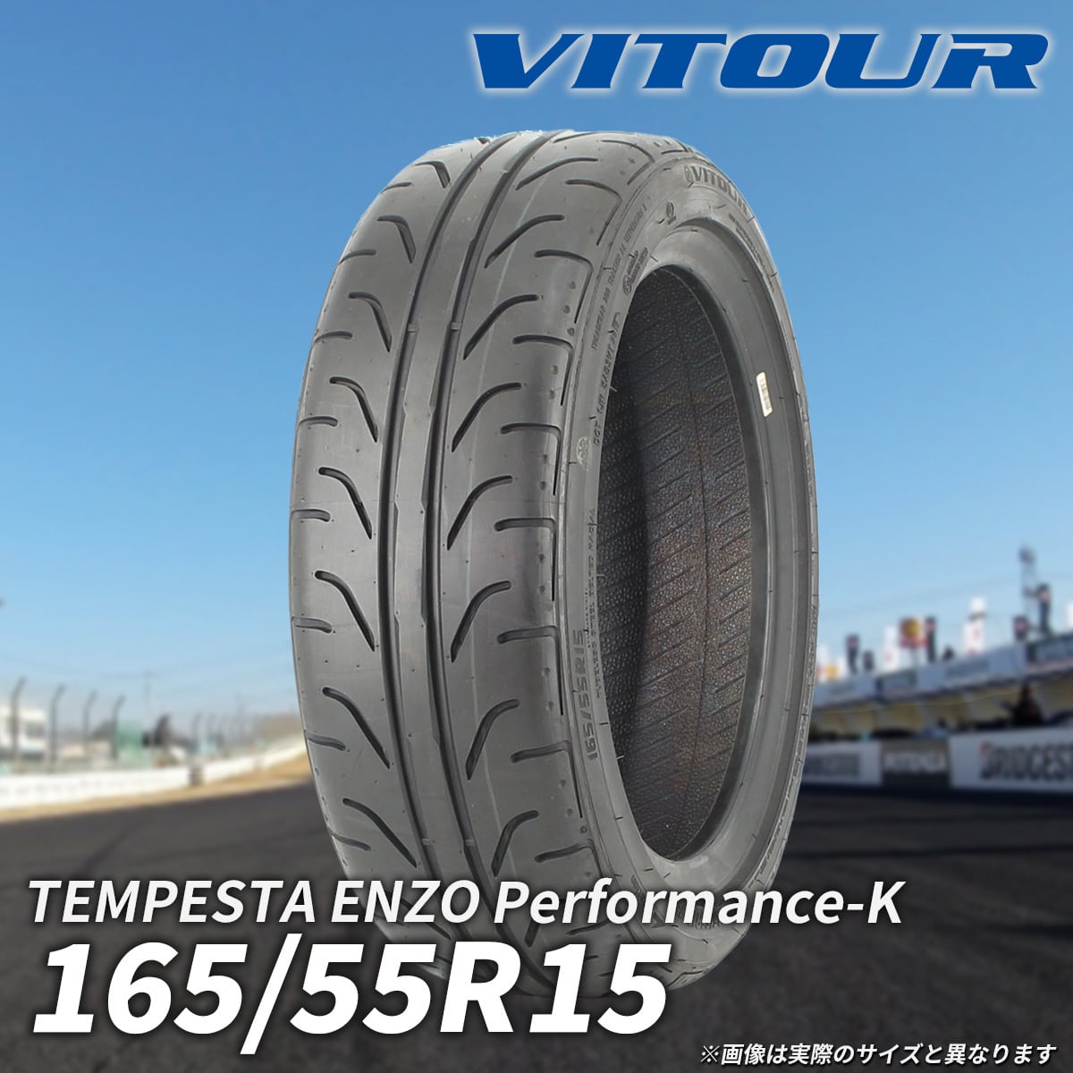 165/55R15 新品タイヤ TEMPESTA ENZO 4本 送料無料！