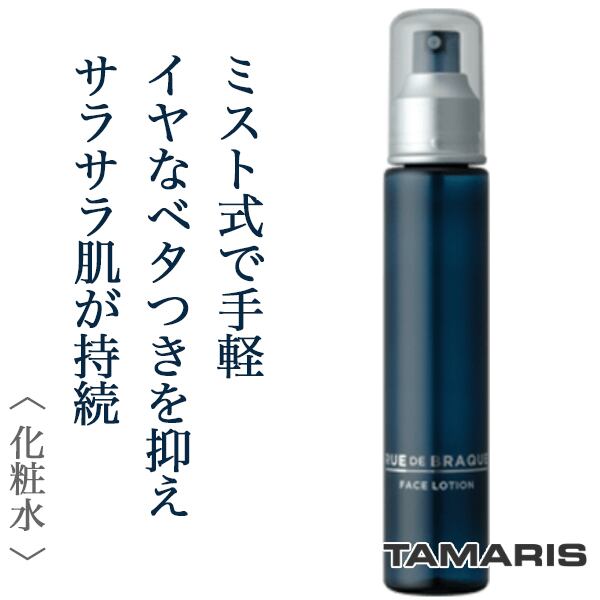 タマリス ルードブラック フェイス ローション 120ml--