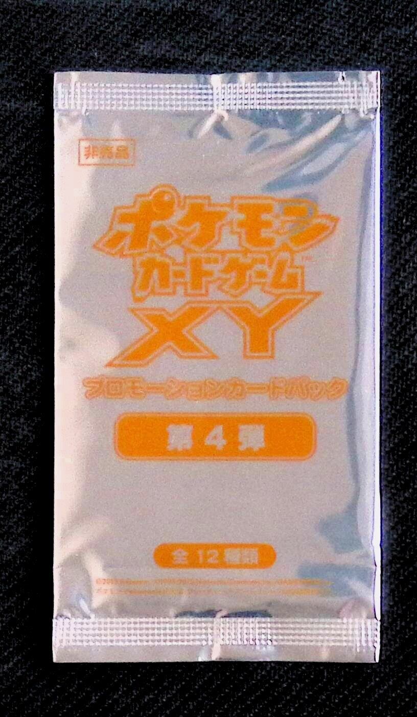 ポケモンカードゲームXYプロモーションパック第4弾/未開封パック