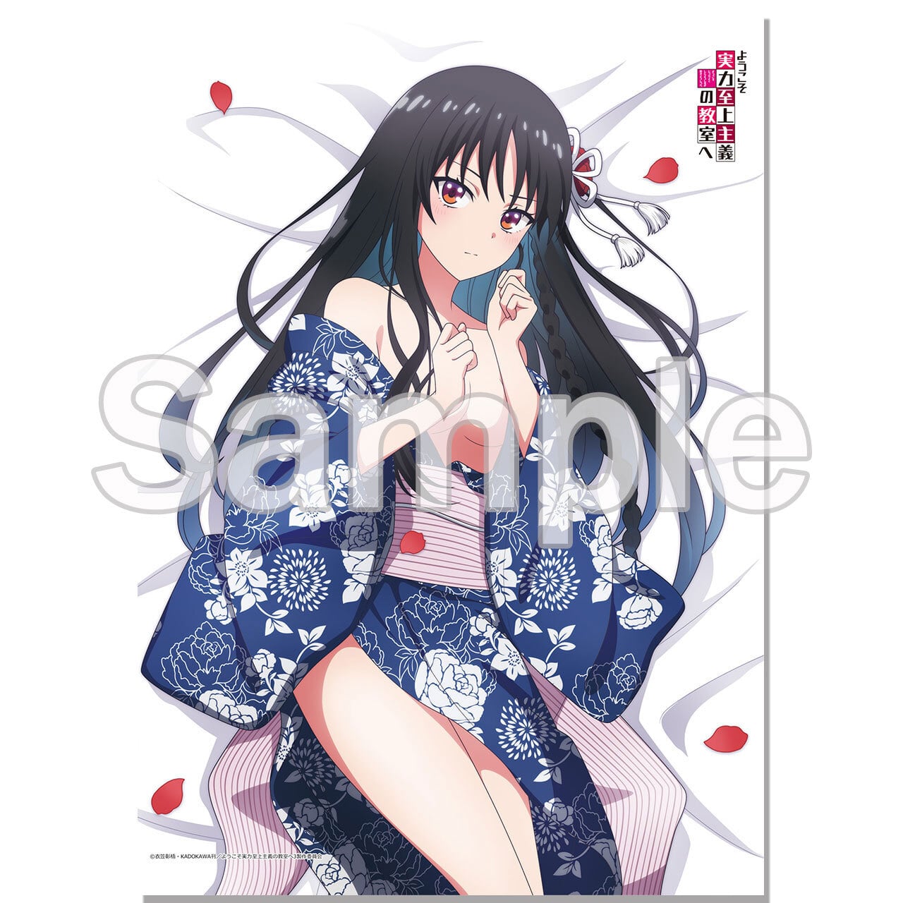 【4571576727685後】ようこそ実力至上主義の教室へ【描き下ろし】B2タペストリー 堀北鈴音(和服)