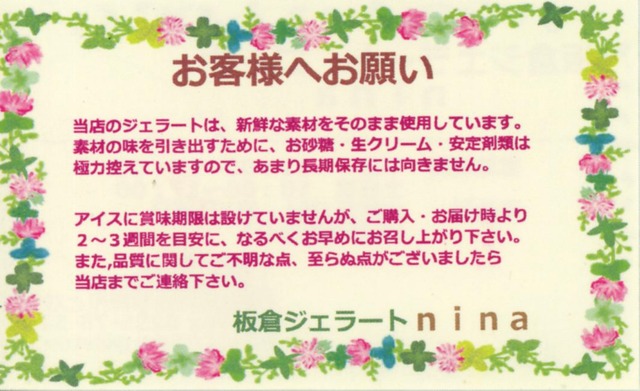 春のnina６個セット（90ｍL×6個）