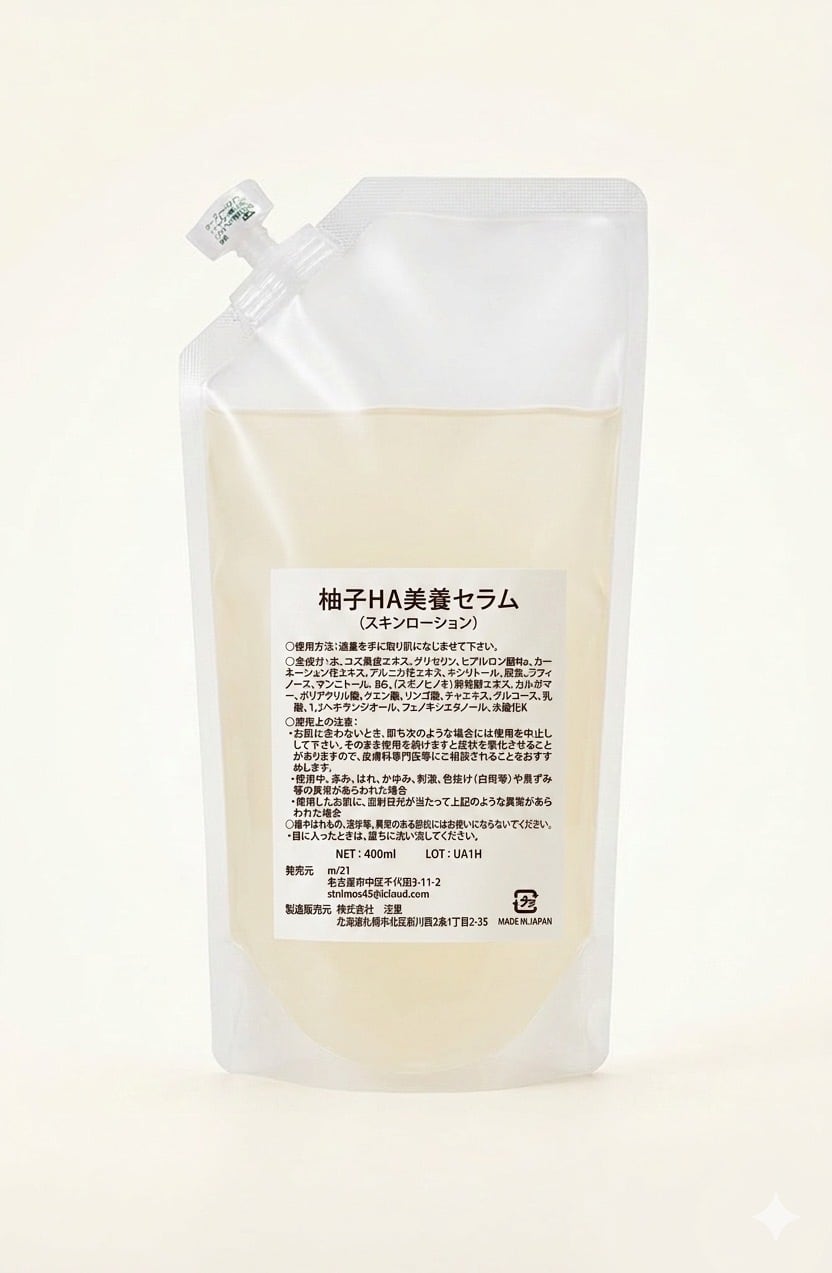 柚子HA美養セラム 400ml | 美養研究所 つや子