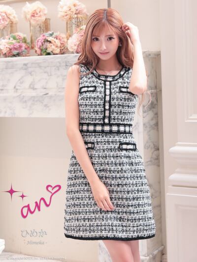 【an】【即納】ツイード /切り替えデザイン / ミニドレス/ キャバドレス 3202【税込】