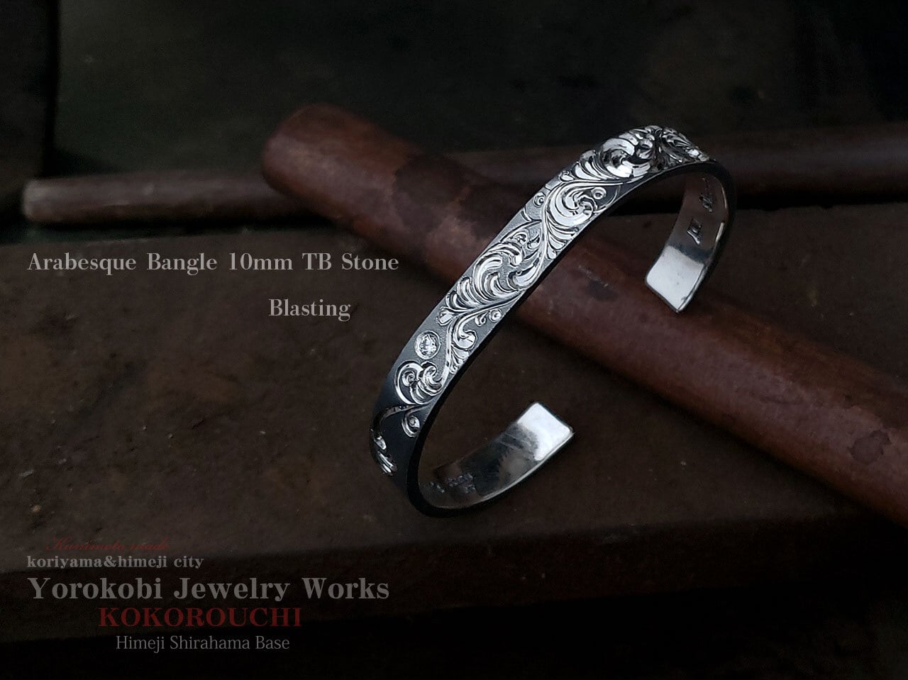 手彫り Arabesque Bangle 10mm TB ジルコニア(ブラスト燻し)