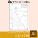 ミネソタ州の白地図データ（Aiデータ）