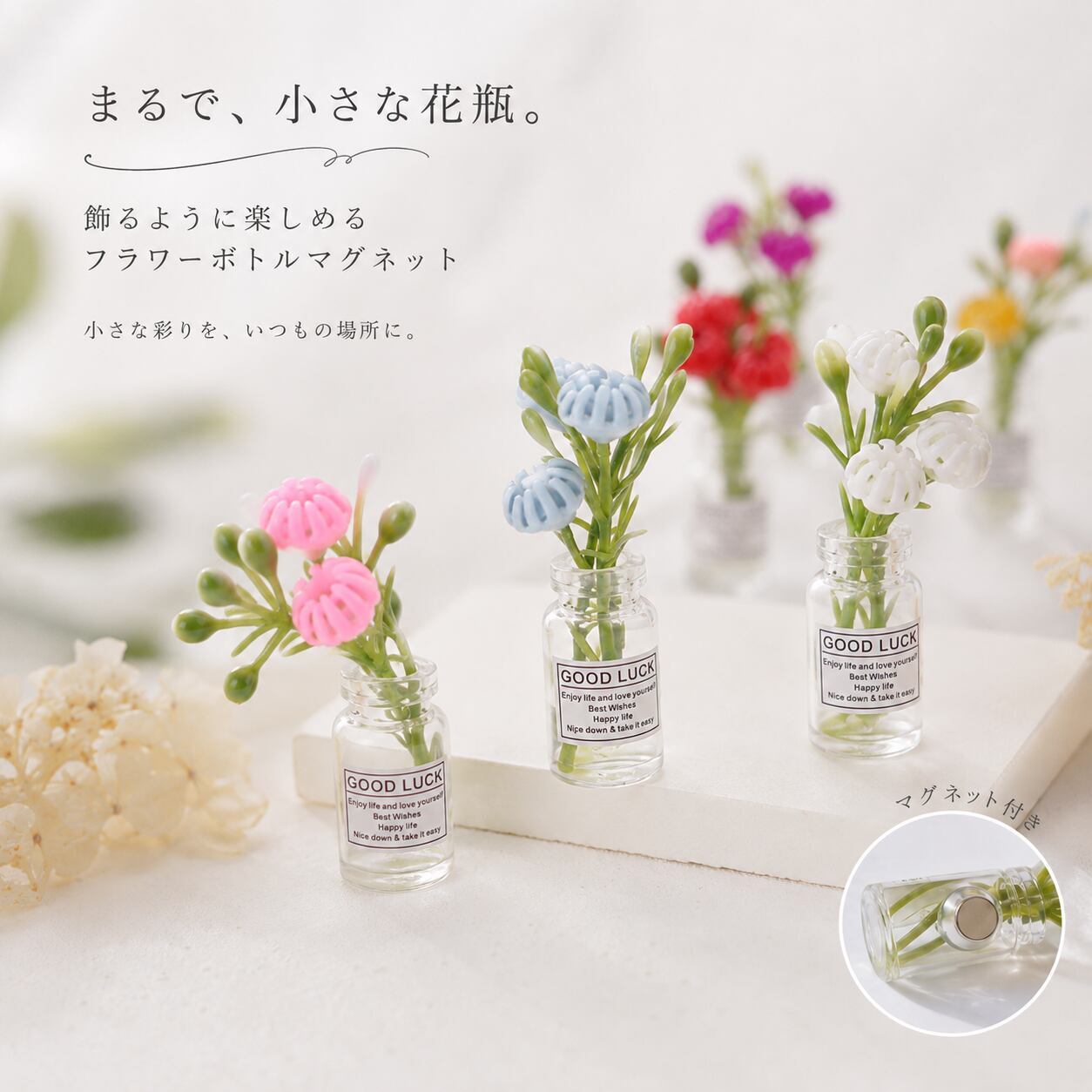 花瓶まとめ売り　４セット ミニ フラワーボトル マグネット 8個セット】 花瓶 ボトル型 カラフル