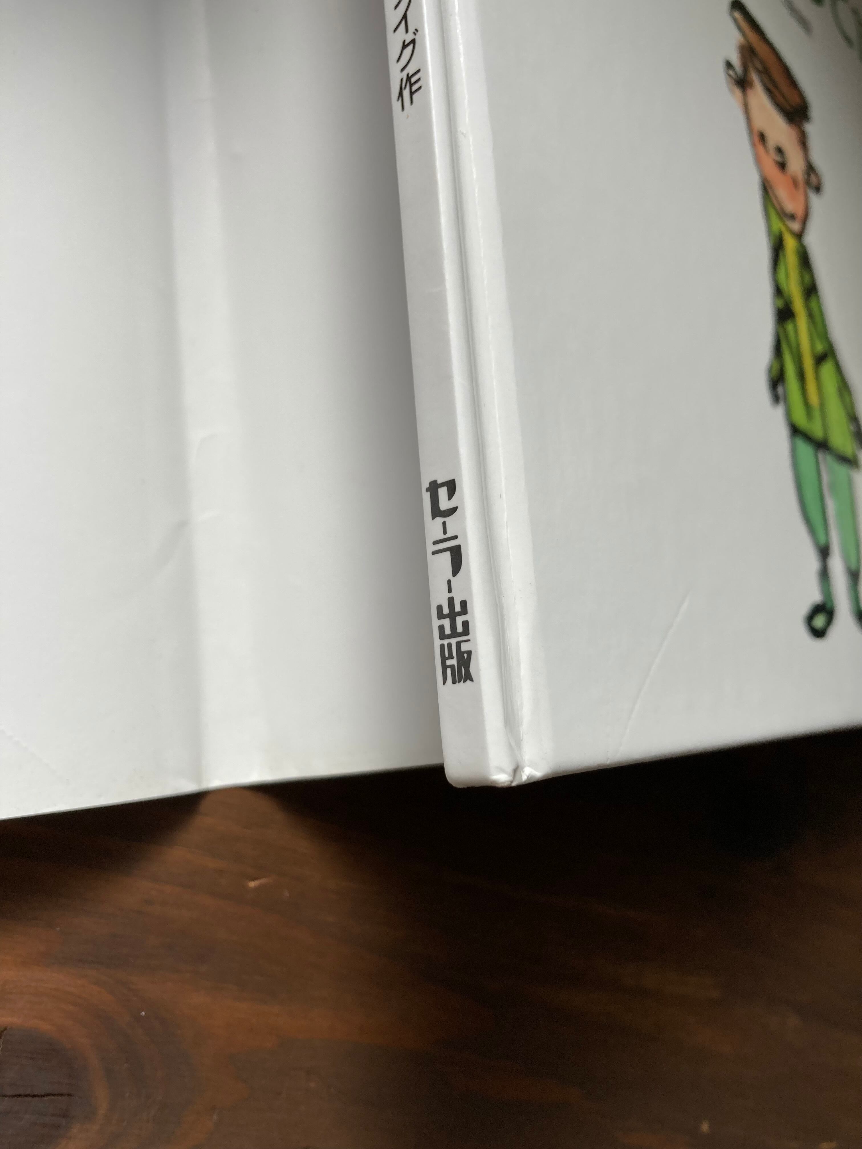 みんなぼうしをかぶってた