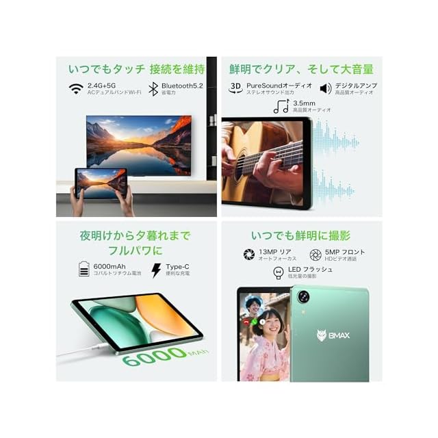BMAX I8 Plus 8.7インチ【タブレットWi-Fi/SIM通話モデル】 タブレット 8インチ Wi-Fi/SIM通話モデル】Bmax I8 Plus Android16