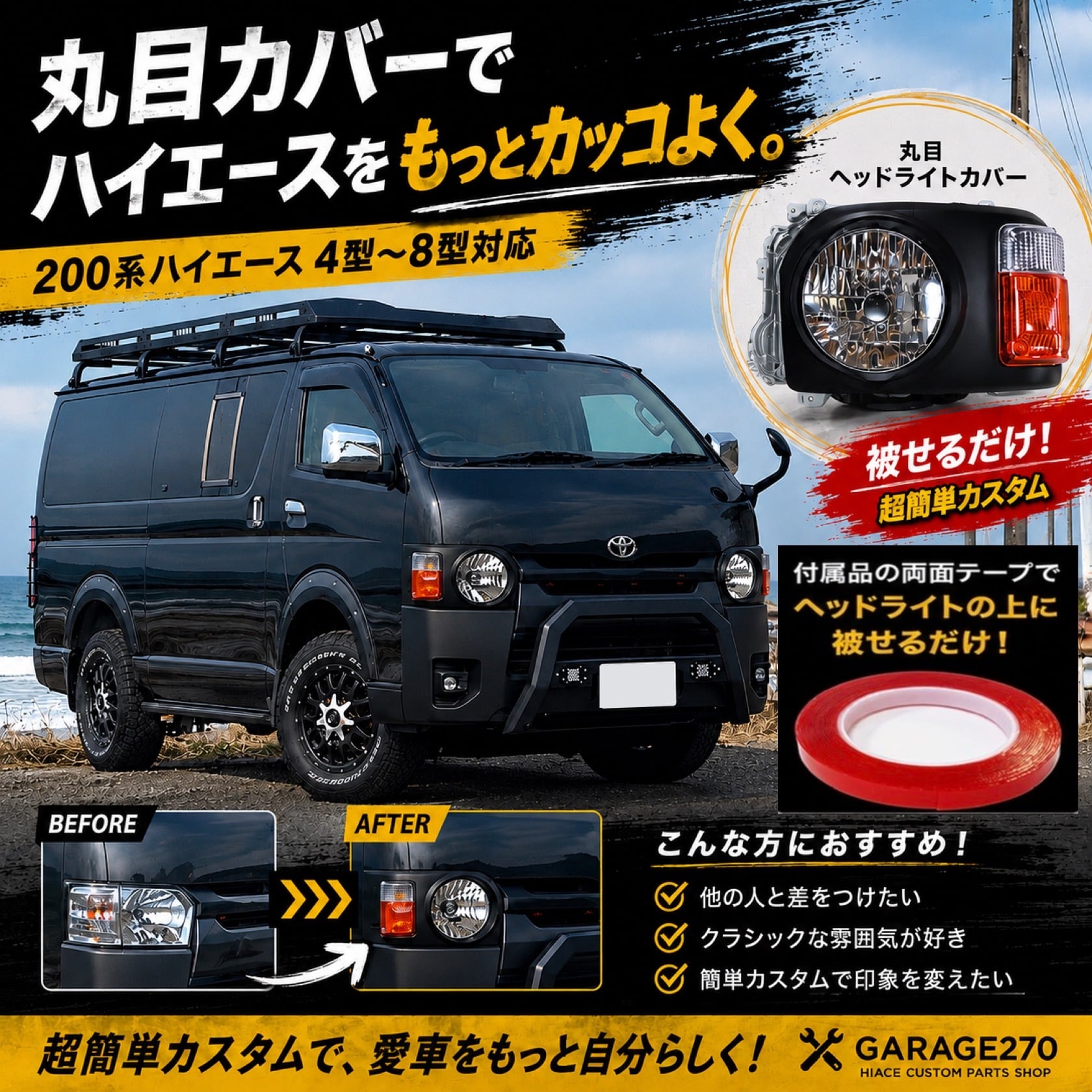 200系ハイエース1型2型3型4型5型6型7型8型ワイド用ウッド製サンバイザー 200系ハイエース1型2型3型4型5型6型7型8型標準用ウッド製サンバイザー