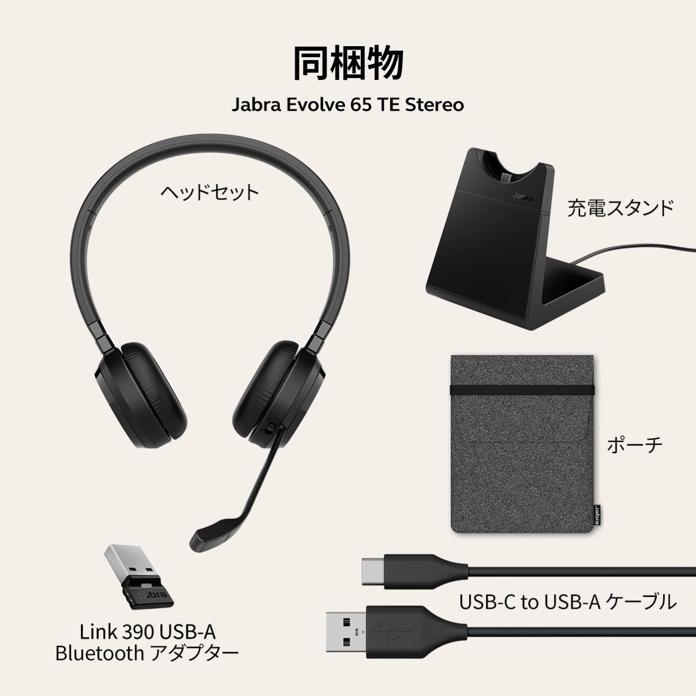 数量限定】Jabra ヘッドセット Evolve 65 TE ワイヤレス スタンド付き