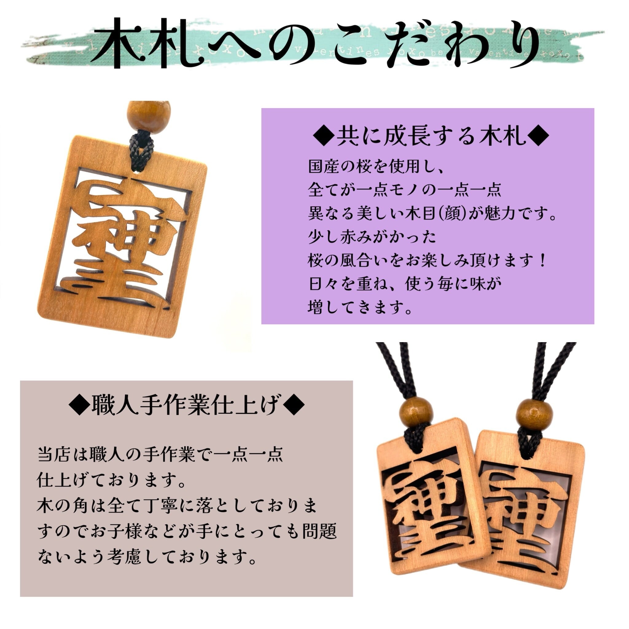 透かし彫り】そしじ木札 天然桜 40×31mm 国産桜 木札ネックレス
